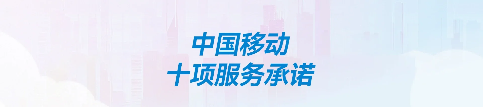 叶集区移动宽带